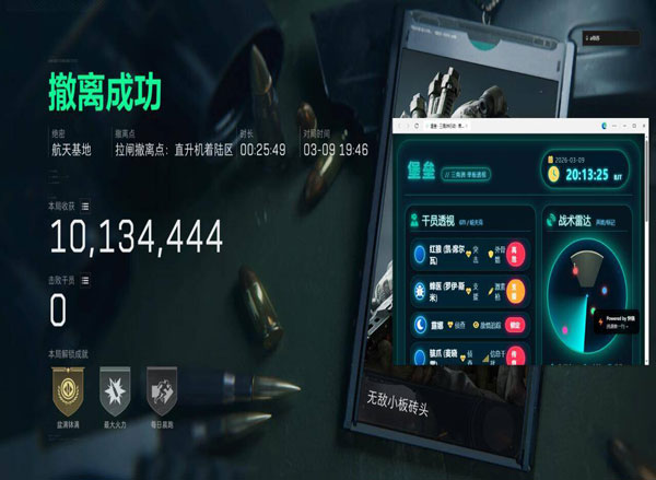 三角洲反外挂力度透视自瞄效果